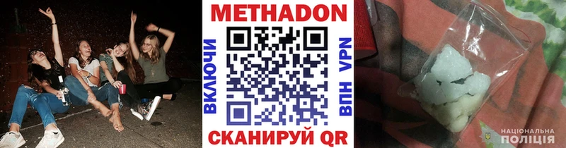 Метадон мёд  где купить наркотик  Нижняя Салда 