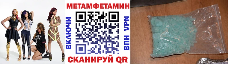 МЕТАМФЕТАМИН пудра  Нижняя Салда 